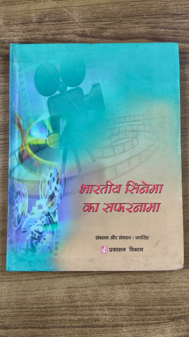 भारतीय सिनेमा का सफरनामा
